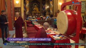 Сагаалган - буддийский Новый год