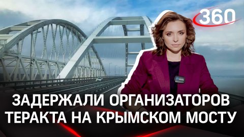 Крымский мост взорвала украинская разведка. Оценка Малашенко
