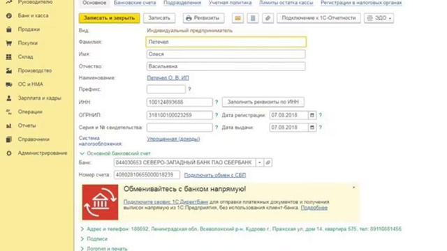 Обучение 1С начальный уровень