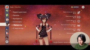 ОБЗОР АККАУНТА Геншин Импакт | 56 РАНГ