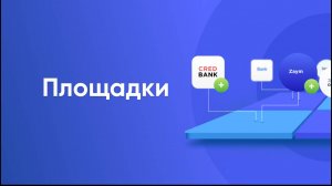 Saleads.pro / Площадки