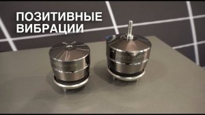 Чудеса виброразвязки ISOACOUSTICS на Munich High End 2018