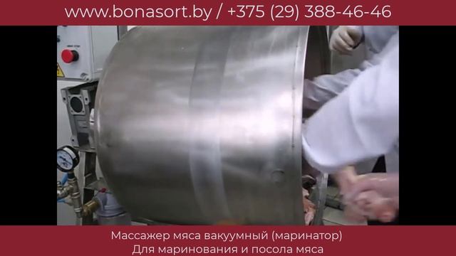 Массажер мяса вакуумный маринатор  Для маринования и посола мяса