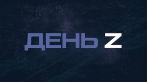 ⚡️День Z с Юлией Витязевой | СОЛОВЬЁВLIVE | 11 мая 2024 года