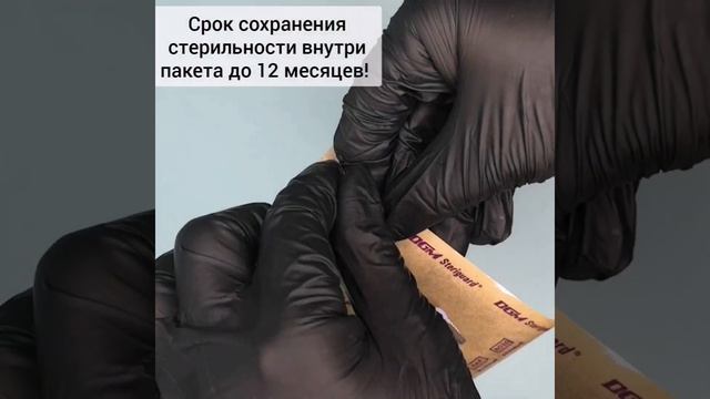 Пакеты для стерилизации смотреть онлайн