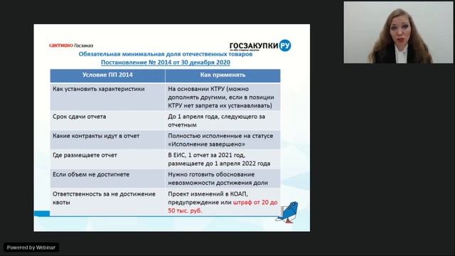 Что такое квотирование, и кто обязан его соблюдать смотреть онлайн
