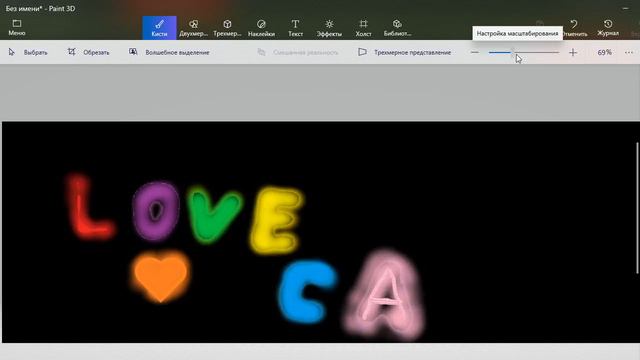 Paint 3D