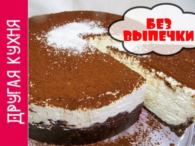 ШОКОЛАДНО-КОКОСОВЫЙ ТОРТ БЕЗ ВЫПЕЧКИ. ВКУСНО, ПРОСТО, ОБАЛДЕННО! СУПЕР РЕЦЕПТ