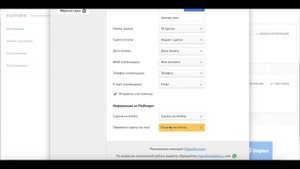 Онлайн платежи из amoCRM с помощью Paykeeper