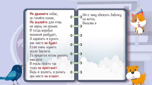 Правописание частицы «не» с глаголами