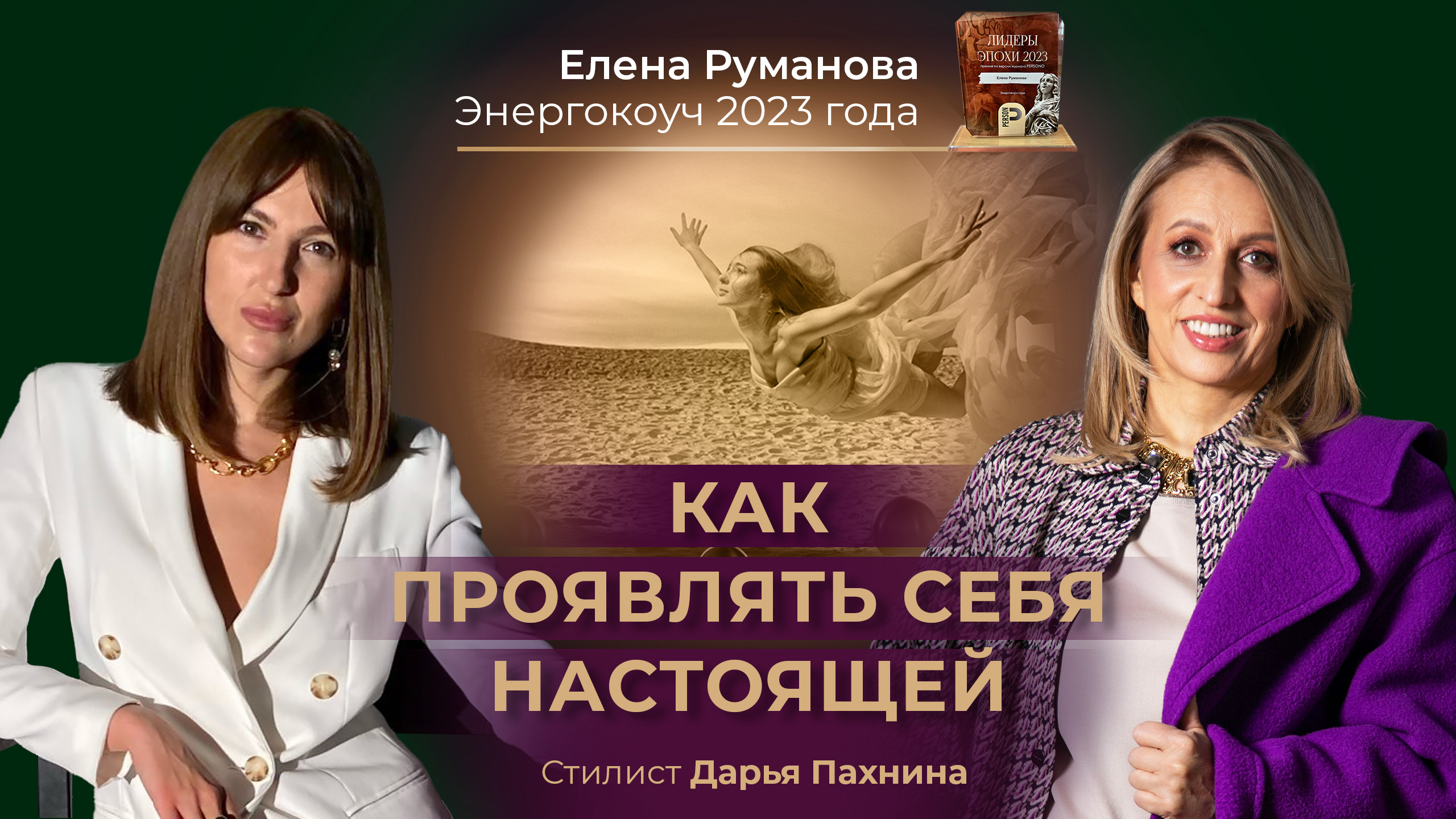 Как проявлять себя настоящей
