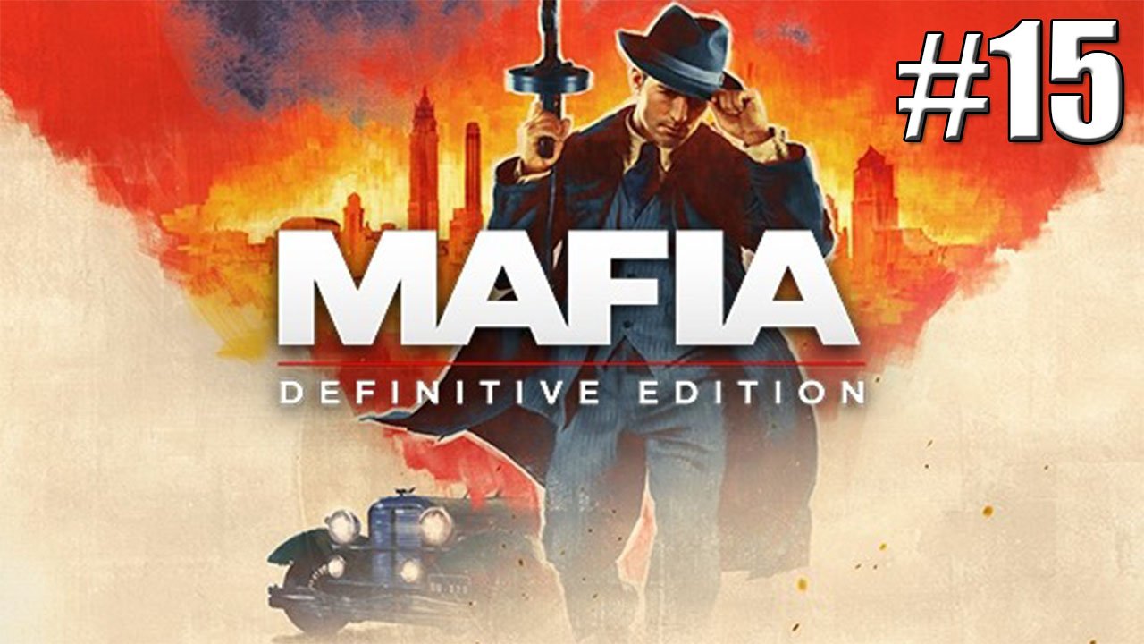ЭТО НЕ АЛМАЗЫ►Прохождение Mafia Definitive Edition #15