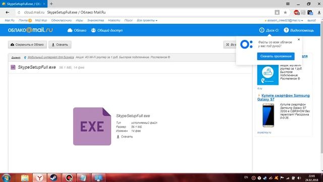 Как установить старую версию скайпа! 2018 год! смотреть онлайн