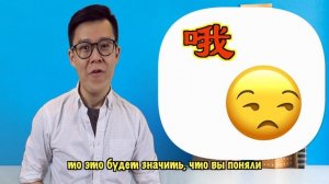 Китайские междометия | как подражать китайской речи.