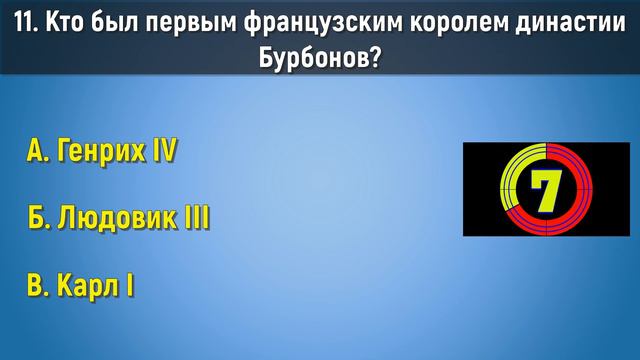 Тест на эрудицию: Если сможете ответить на 21 вопрос, вы обладаете глубокими знаниями смотреть онлайн