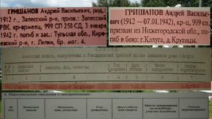 Ошибки на памятных плитах Воинских мемориалов.