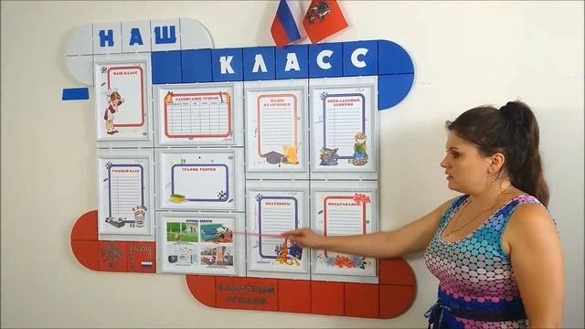 Классный уголок  ❤❤❤