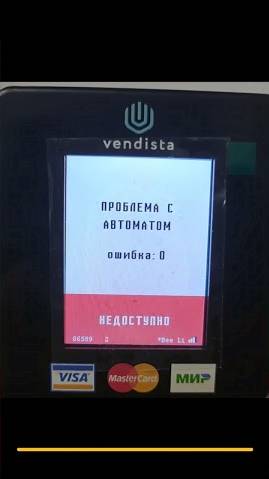 Настройка терминала Vendista Pulse