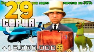 ОХРАННИК за 10 МИЛЛИАРДОВ для РАБОТЫ ПИЛОТА🤯 ПУТЬ до ТРИЛЛИОНА в GTA SAMP на АРИЗОНА РП #28