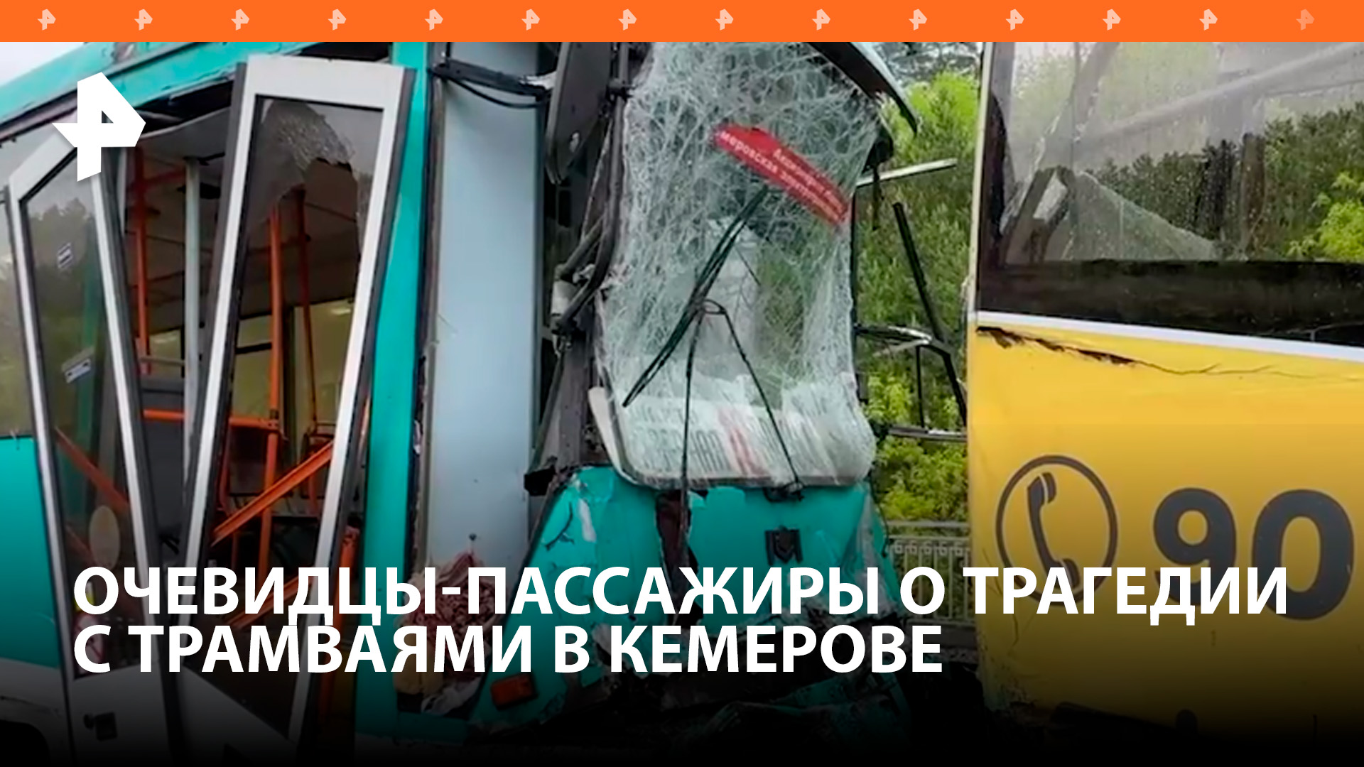 "Проснулся от удара": пострадавшие в ДТП с трамваями в Кемерове рассказали о страшной поездке / РЕН