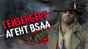 КТО ТАКОЙ КАРЛ ГЕЙЗЕНБЕРГ? ЕГО РАБОТА НА BSAA | СЮЖЕТ И КОНЦОВКА Resident Evil 8: Village