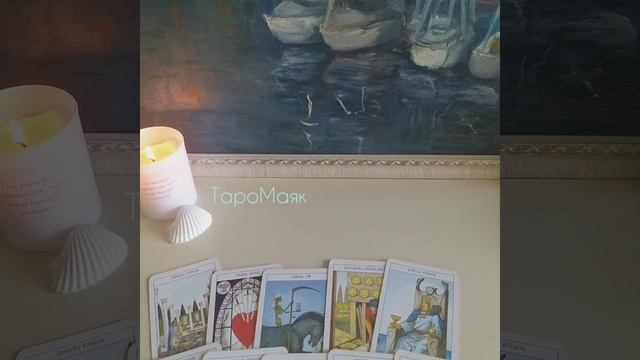 для тех, кто завис в ушедшей любви. #таро #гадание смотреть онлайн