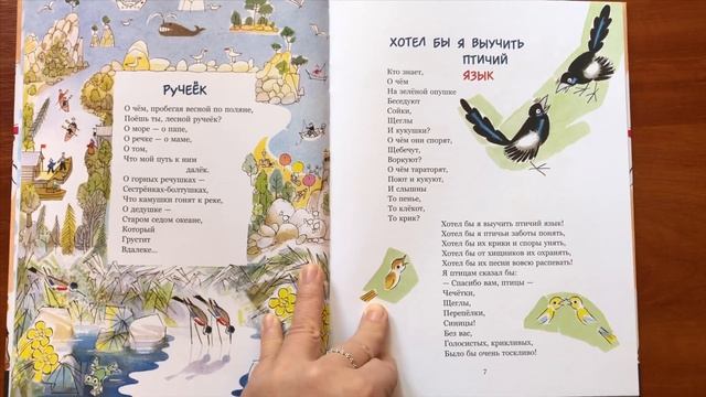 Сборники стихов для дошкольников