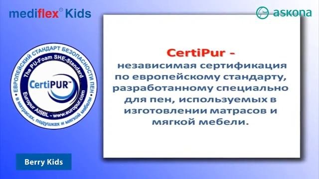 Ортопедический матрас детский Mediflex Berry Kids