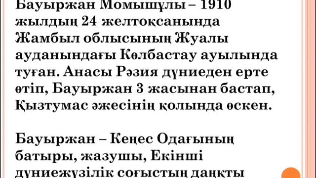 Қазақ тілі  3 сынып 96 сабақ  Сын есім