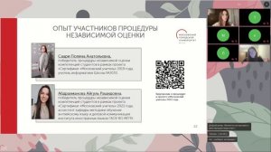 Айгуль Абдрахманова об участии в процедуре независимой оценки компетенций студентов