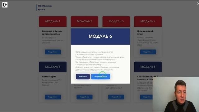 Обучение в грузоперевозках | Обучение транспортной логистике | Обучение логистика