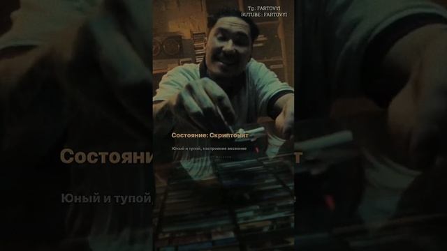 Скриптонит эндшпиль