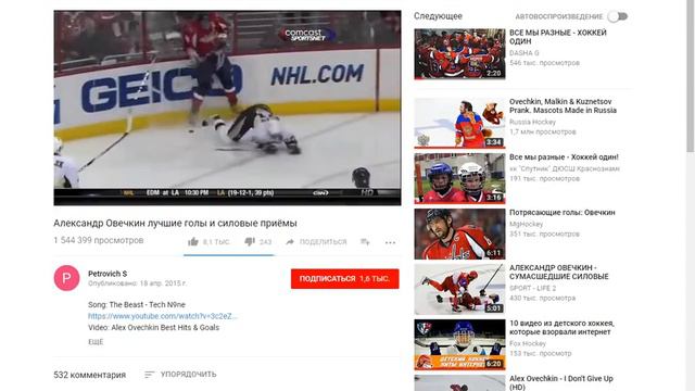 сидим вк с ромой чачть 2 угадываем сколько голов рома забил