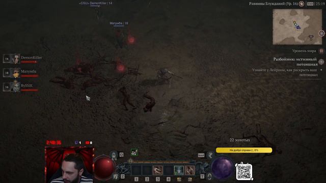 Старт Сезона Чумы, РАЗБОЙНИК 🔥 STREAM Diablo 4 смотреть онлайн