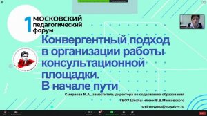 Опыт работы школ-консультантов проекта «Медицинский класс в московской школе»