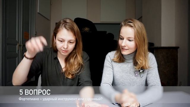 10 глупых вопросов ПИАНИСТКЕ смотреть онлайн