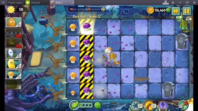 Растения против Зомби 2 ТЁМНЫЕ ВЕКА (уровни 11 - 13) #33 смотреть онлайн