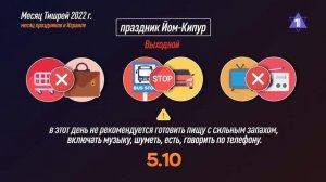 Еврейские праздники осени-2022: даты и традиции