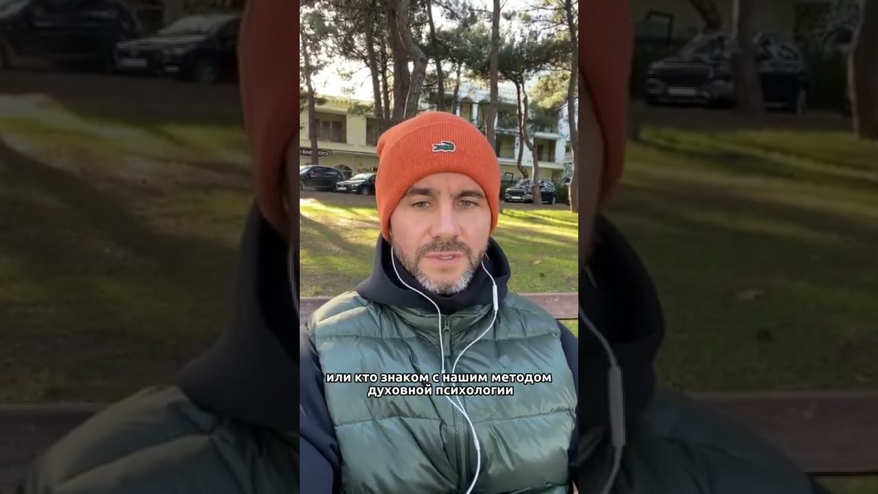 Как простить себя? #радикальноепрощение #школадуховнойпсихологии