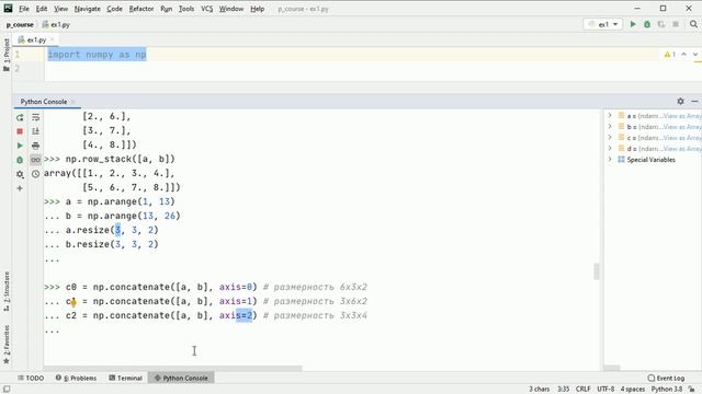 #6. Объединение и разделение массивов | NumPy уроки