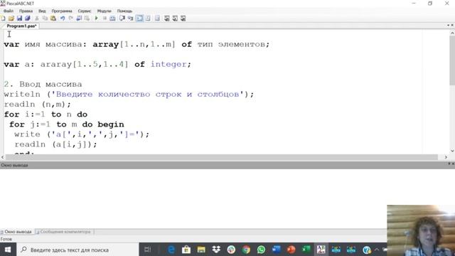 Двумерный массив (урок 1)_8ма