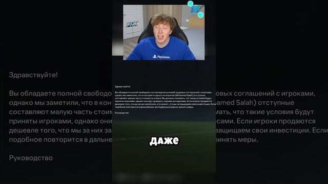 отступные в 1 евро | эксперимент в карьере EA FC 24