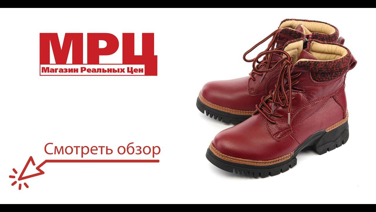 Мрц резиновая обувь мужская зимняя. Белорусская обувь зима. Земняя коллекцияженской обуви мрц. Мрц женские зимние ботинки. Сапоги кожаные женские зимние с мехом , фирма gugu.