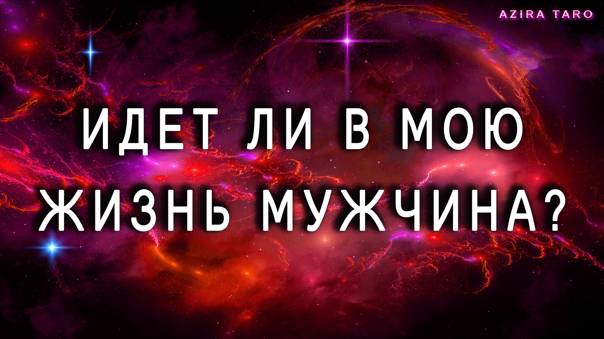 Решили насчет