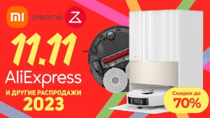 Обзор скидок на роботы-пылесосы с Алиэкспресс? ОБВАЛ ЦЕН на Dreame, Roborock, Xiaomi✅ Промокоды?