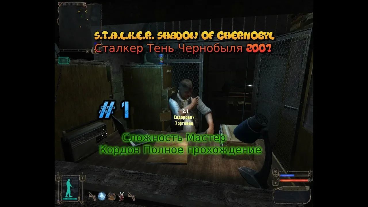 S.T.A.L.K.E.R.: Тень Чернобыля stream стрим 2023 #1 КОРДОН  Прохождение Мастер RustikStalkerDron