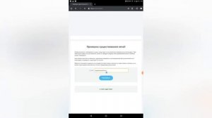как проверить существует ли почта