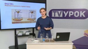 География. 7 класс. Свойства географических объектов /10.09.2020/