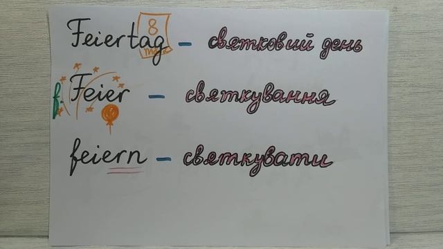 Freude, Freunde, Freitag, Feiertag, Feier, ? Feuer.... смотреть онлайн