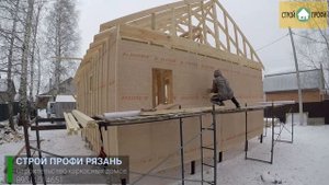 Монтаж защитной мембраны и контробрешетки фасада каркасного дома. Строй Профи Рязань